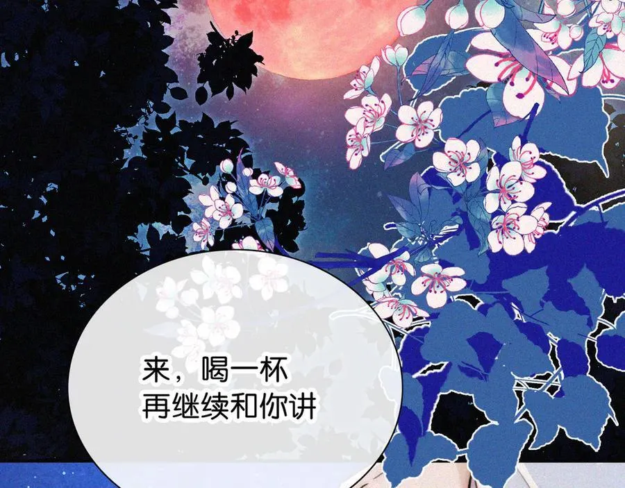第234夜 温度5