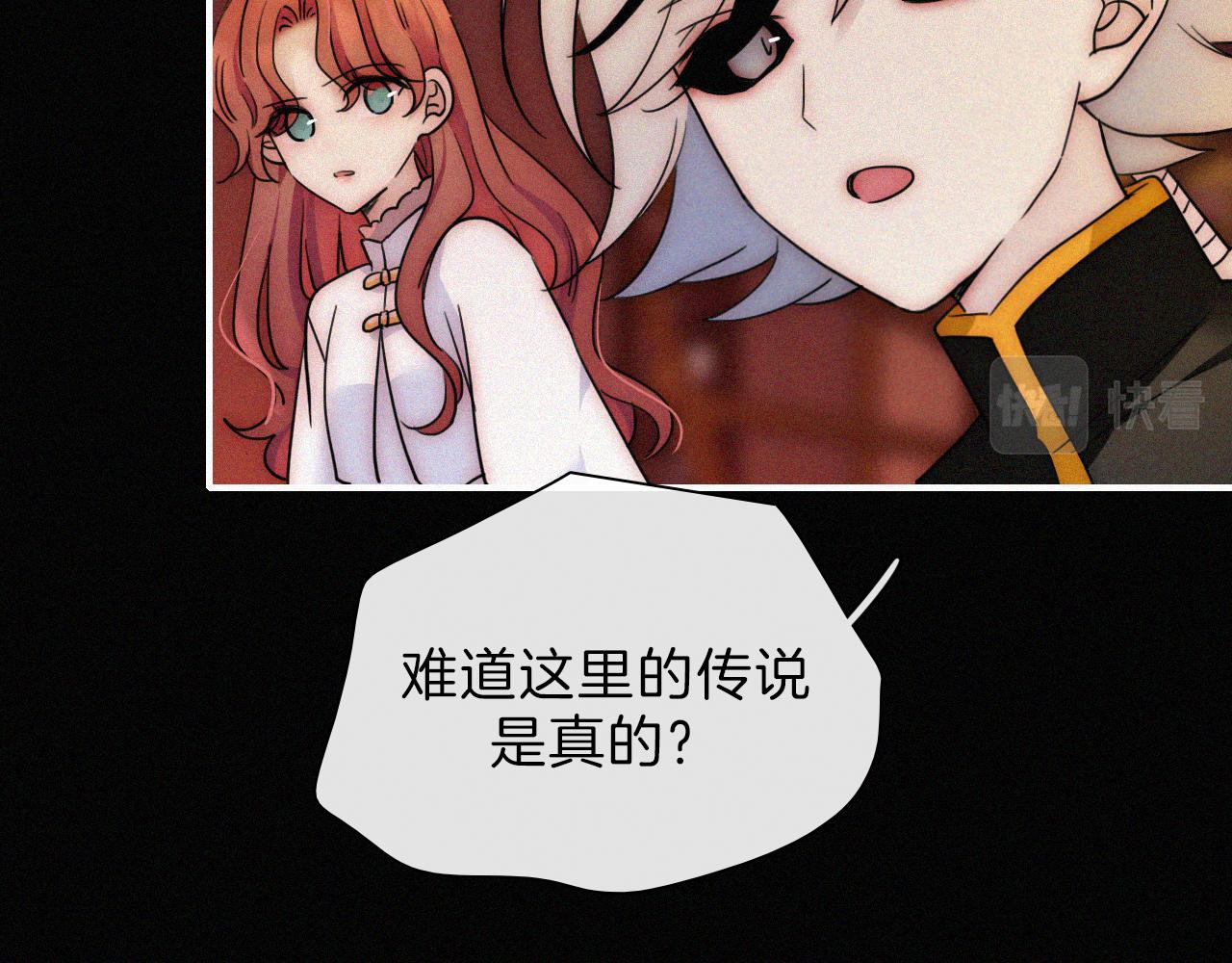 第183夜 恶鬼与新娘41