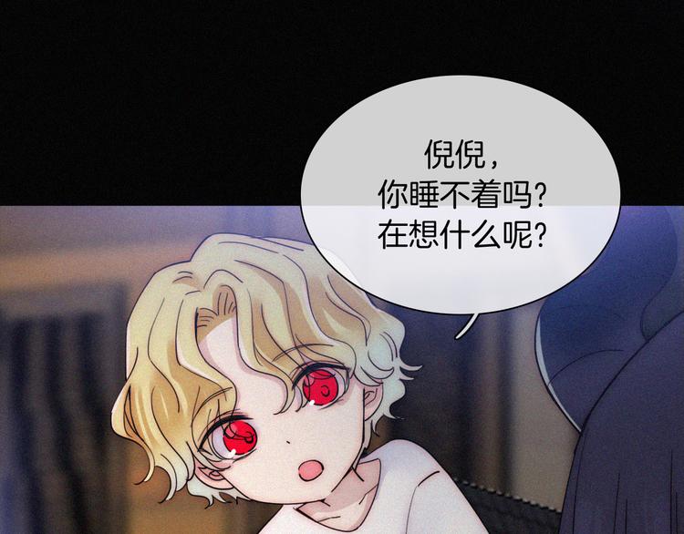 第125夜【番外】我们（上）6