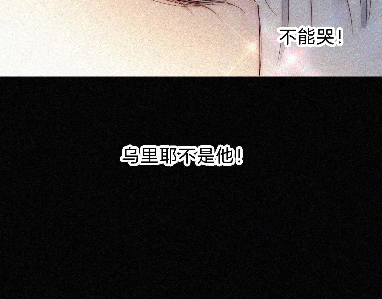 第153夜 天使【第一章终】74