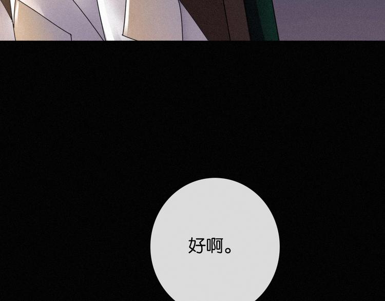 第65夜 “礼物”106