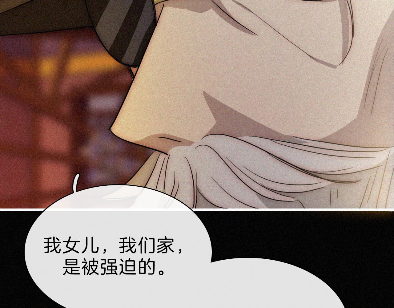 第183夜 恶鬼与新娘39