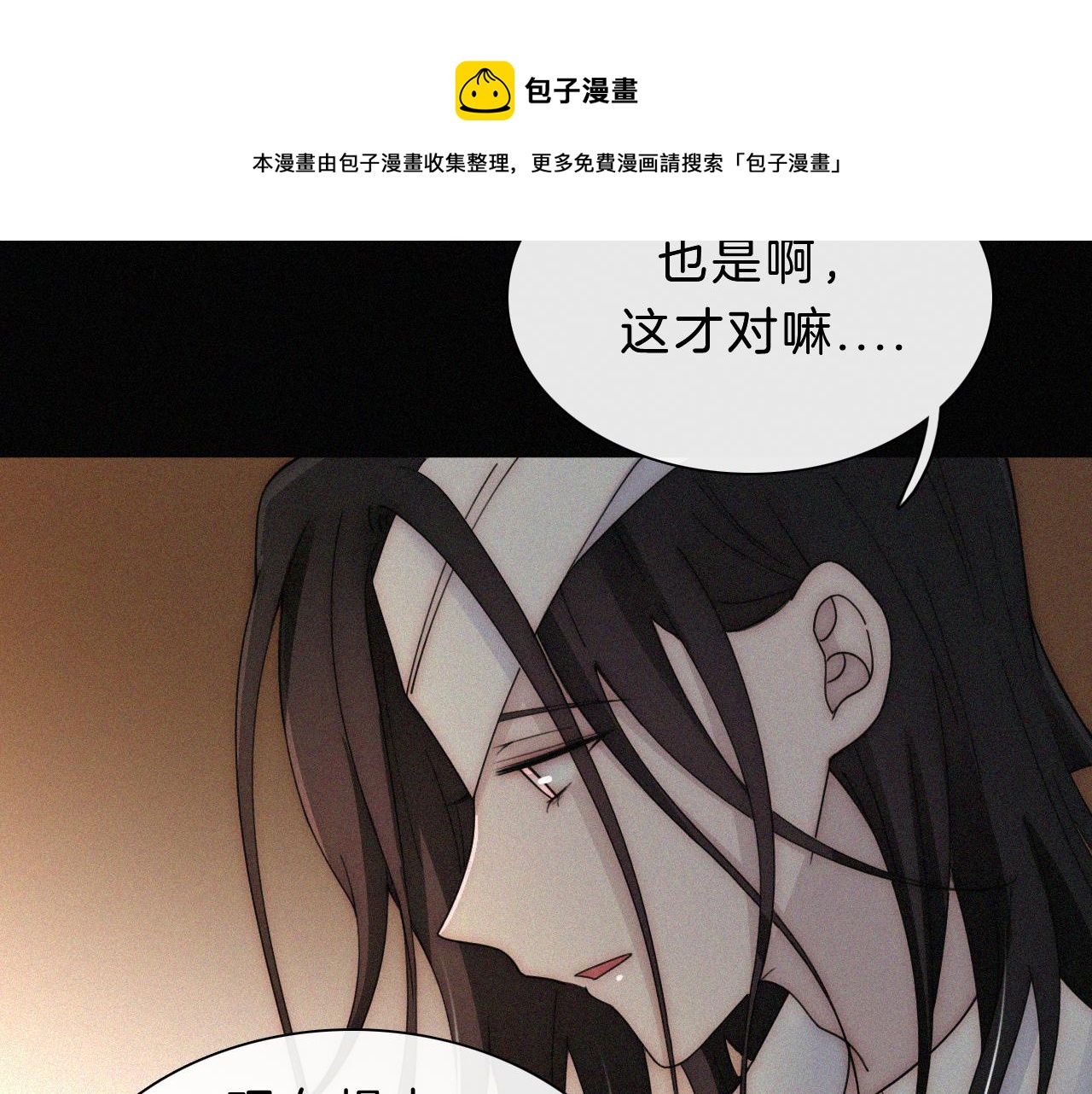 第164夜 坦白52