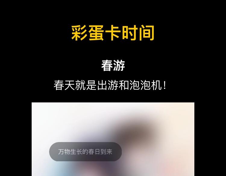 第82夜 挑衅122