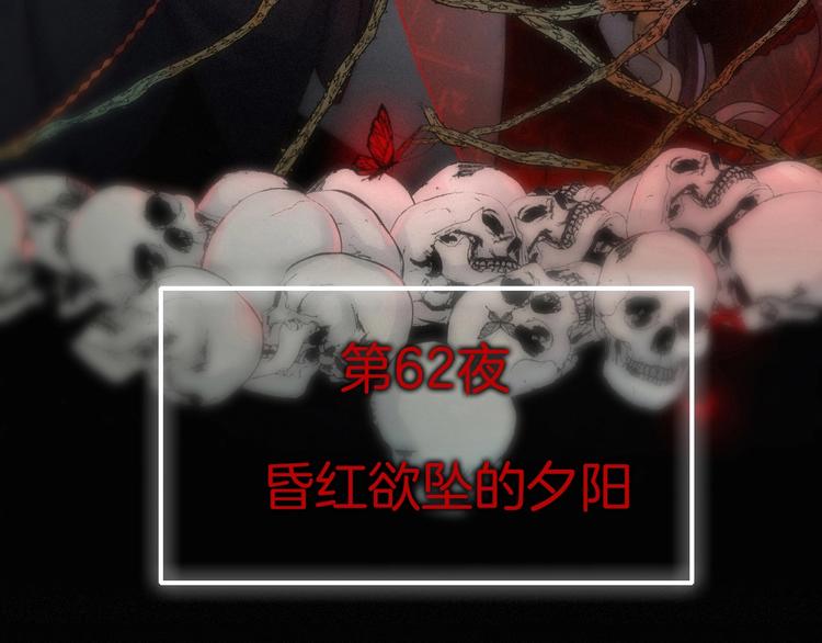 第62夜 昏红欲坠的夕阳32