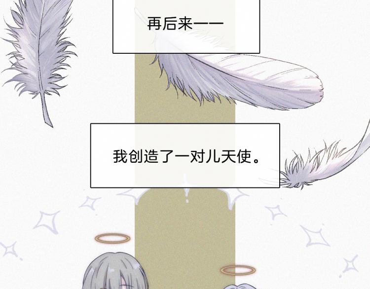 第144夜 神明的天使18