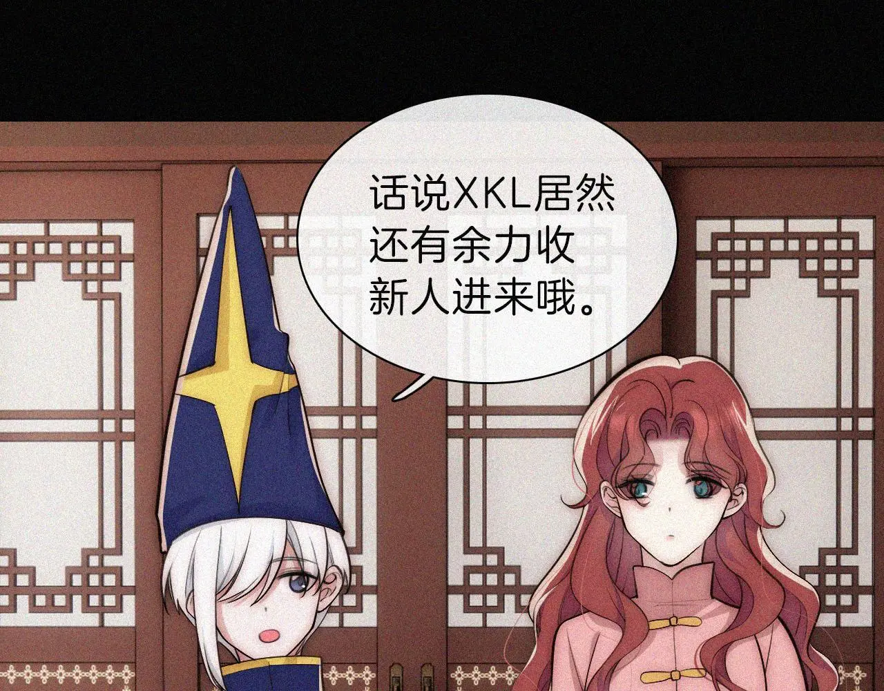 第224夜 面谈18