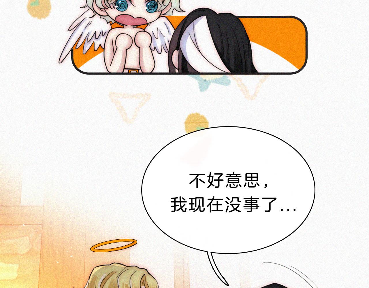 第164夜 坦白7