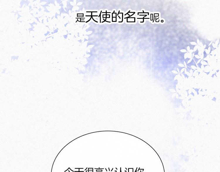 第95夜 天使的名字94
