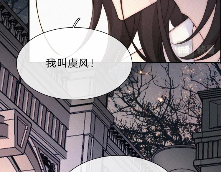 第143夜 天使是属于神明的46