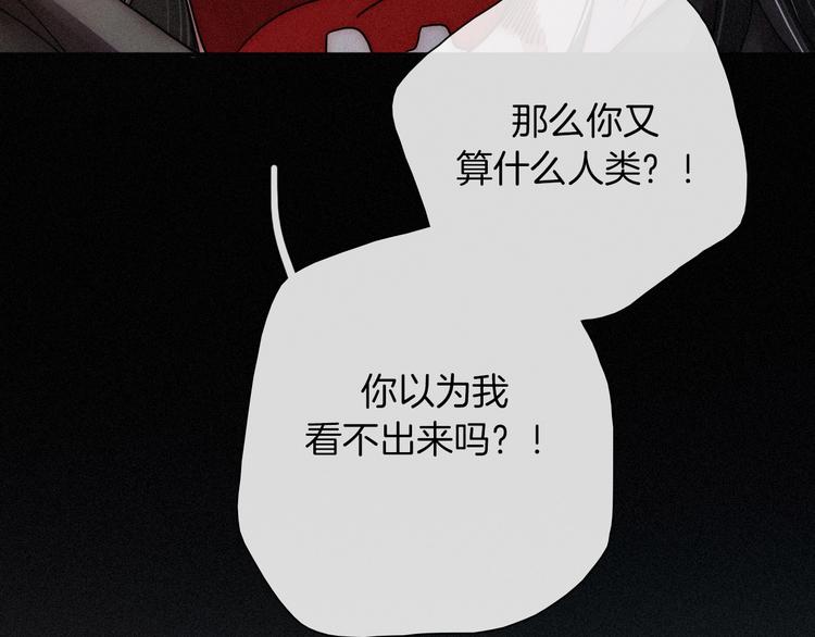 第70夜 罪罚17