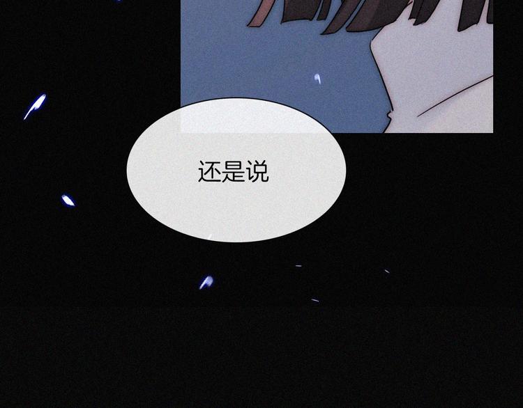 第113夜 告白44
