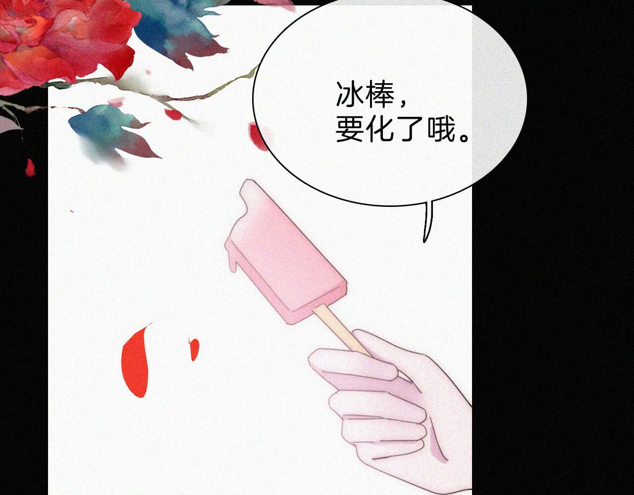 第205夜 番外【你比冰棒甜】57