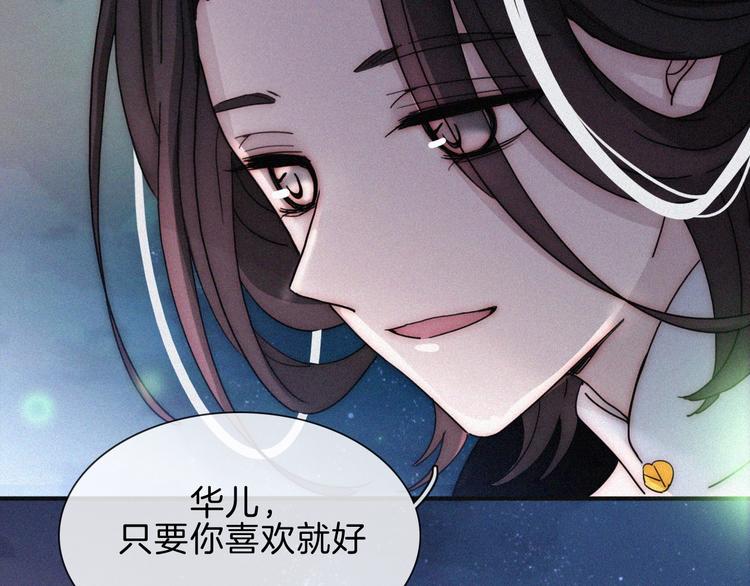 第90夜 他的告白与他的挽留52