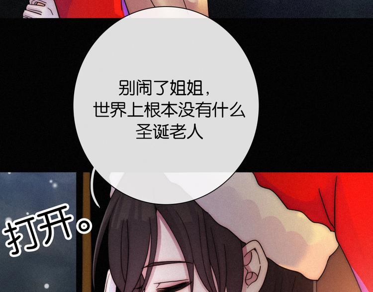 第72夜 降咒的圣诞老人87