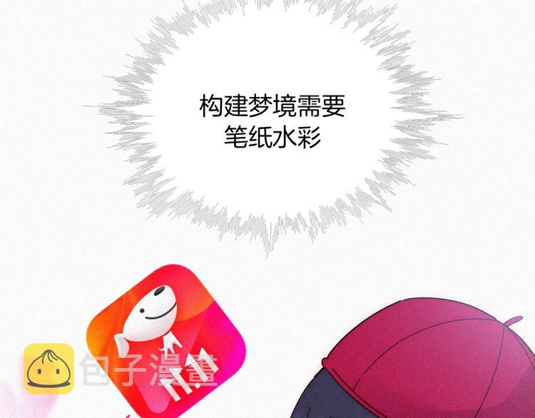 中秋番外 “叫哥哥~”67
