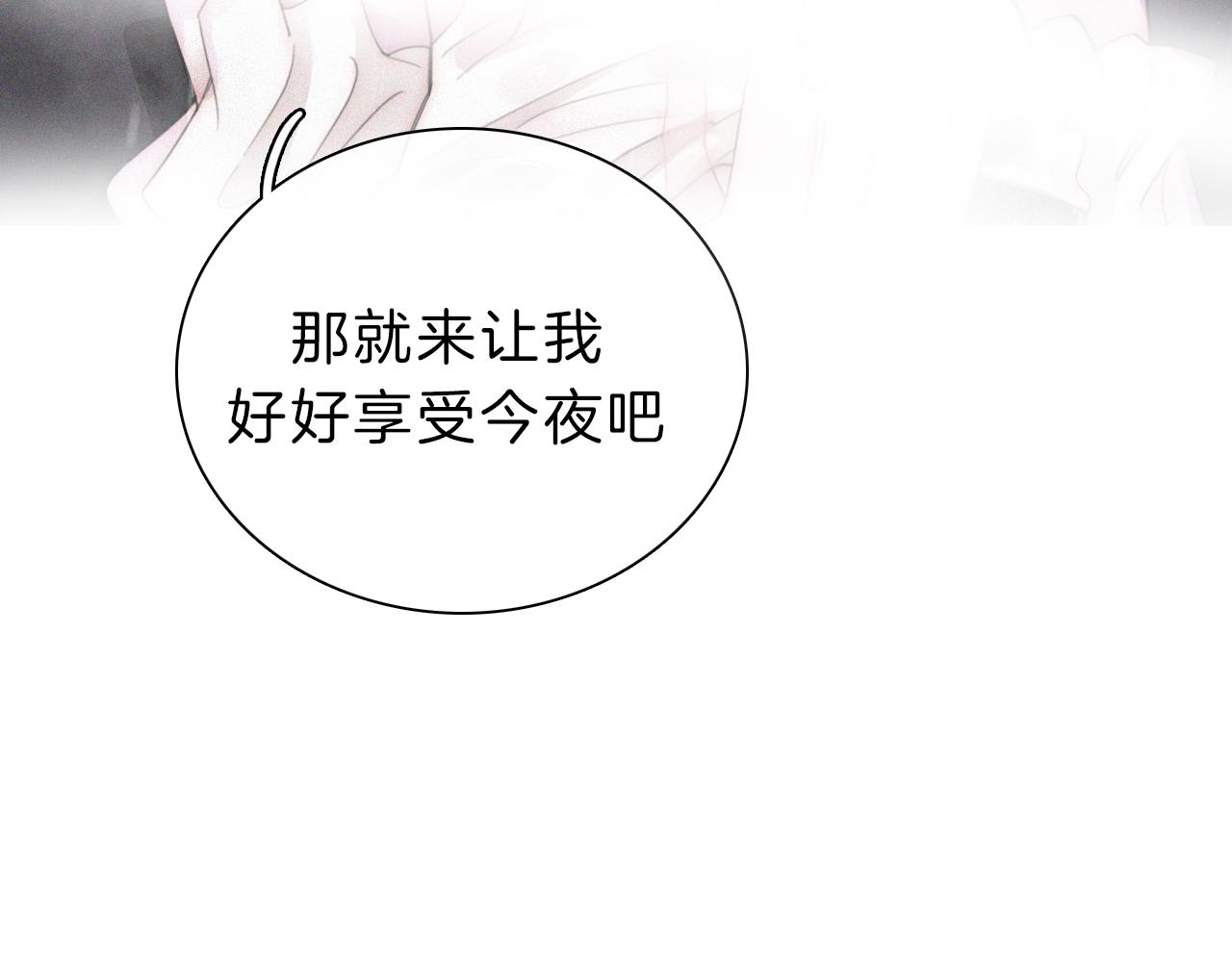 番外 今夜结束前83