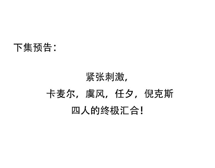 第106夜 宿命，引爆92