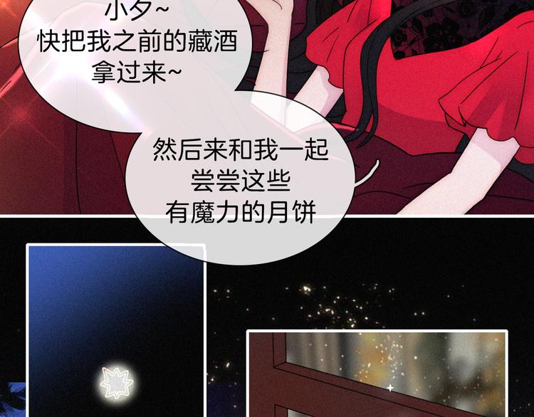中秋番外 “叫哥哥~”5