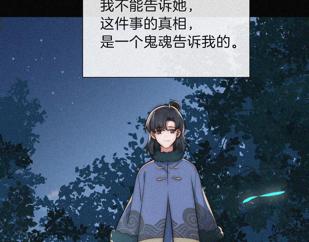 第221夜 灵能50