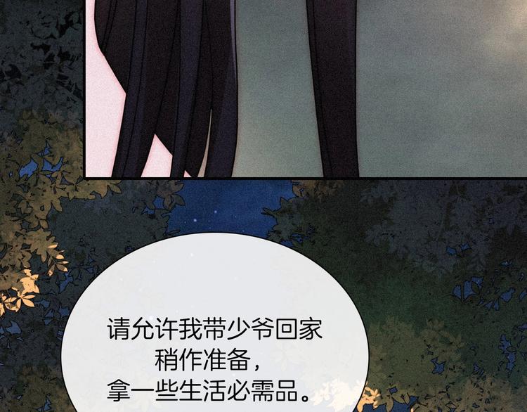 第79夜 震怒75