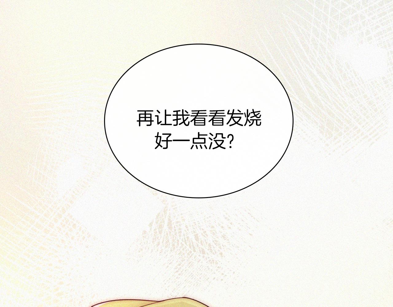 第162夜 幻象缠身69