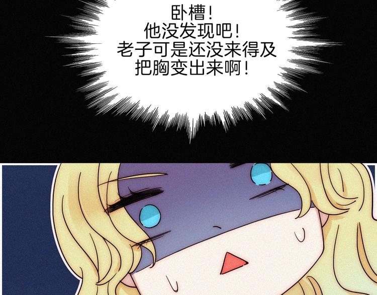 第90夜 他的告白与他的挽留93