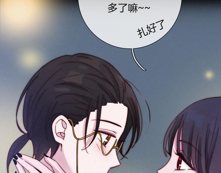 番外 黑夜薄荷糖152