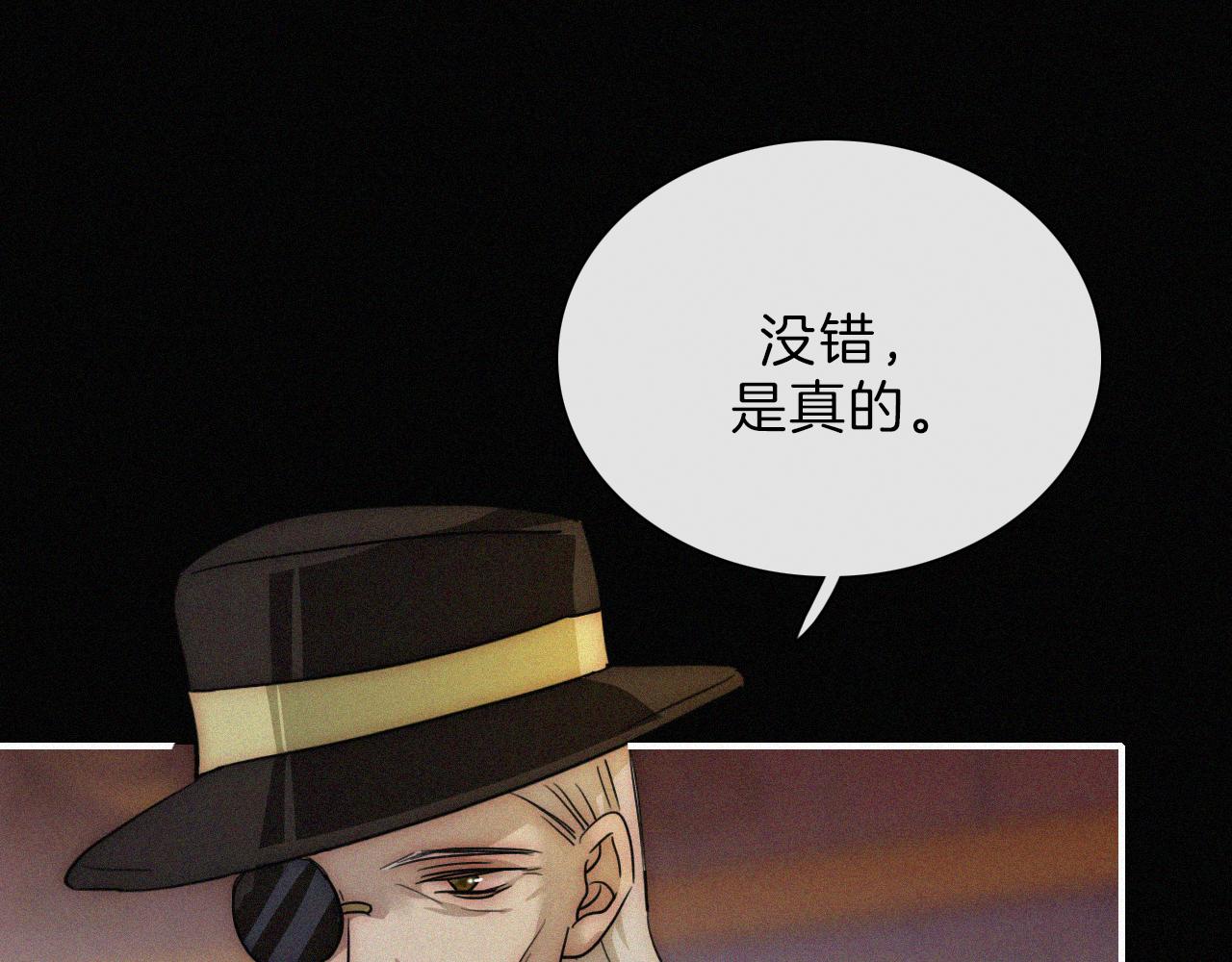 第183夜 恶鬼与新娘42