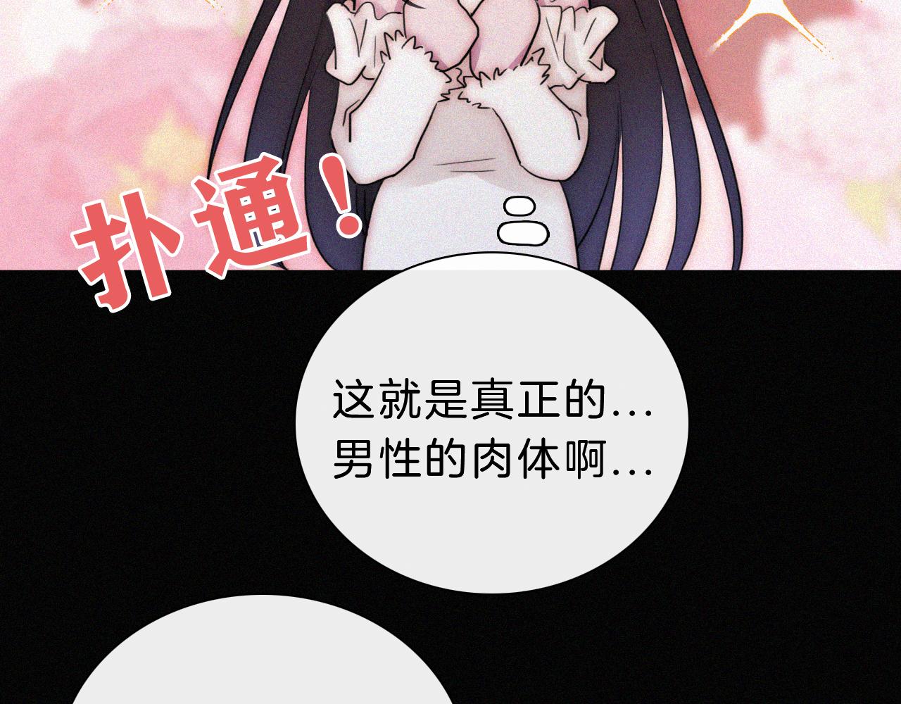 番外 今夜结束前52