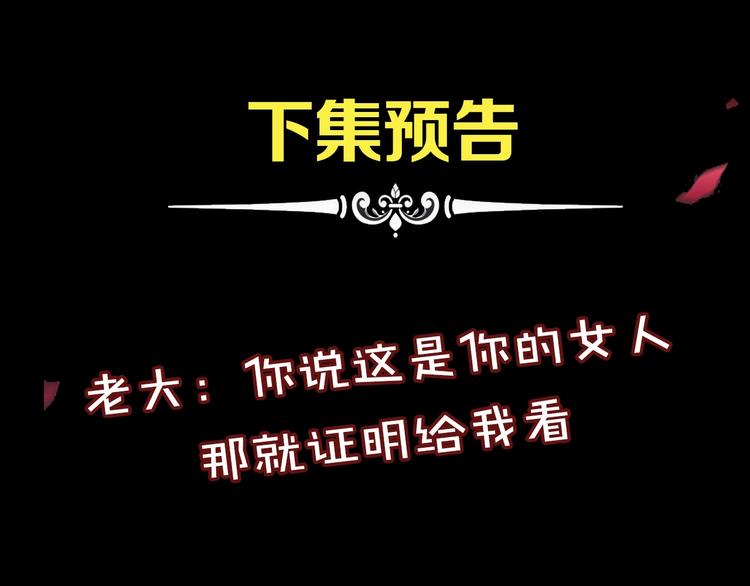 第82夜 挑衅110