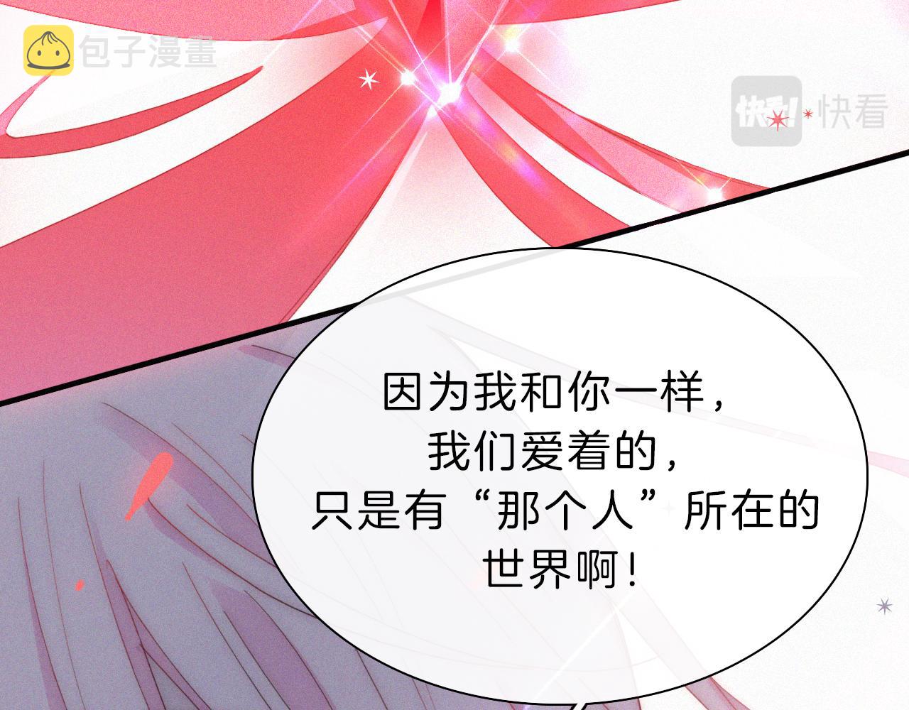 第150夜 救赎与信件24