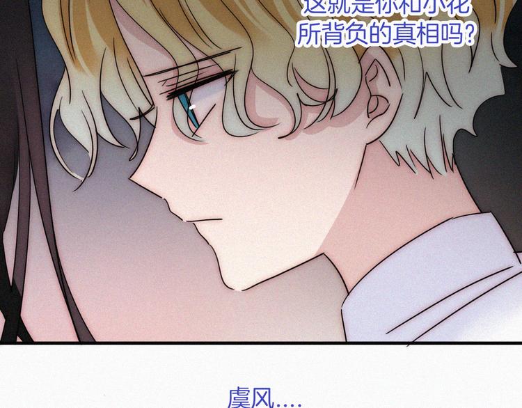 第101夜 揭晓的阴影73