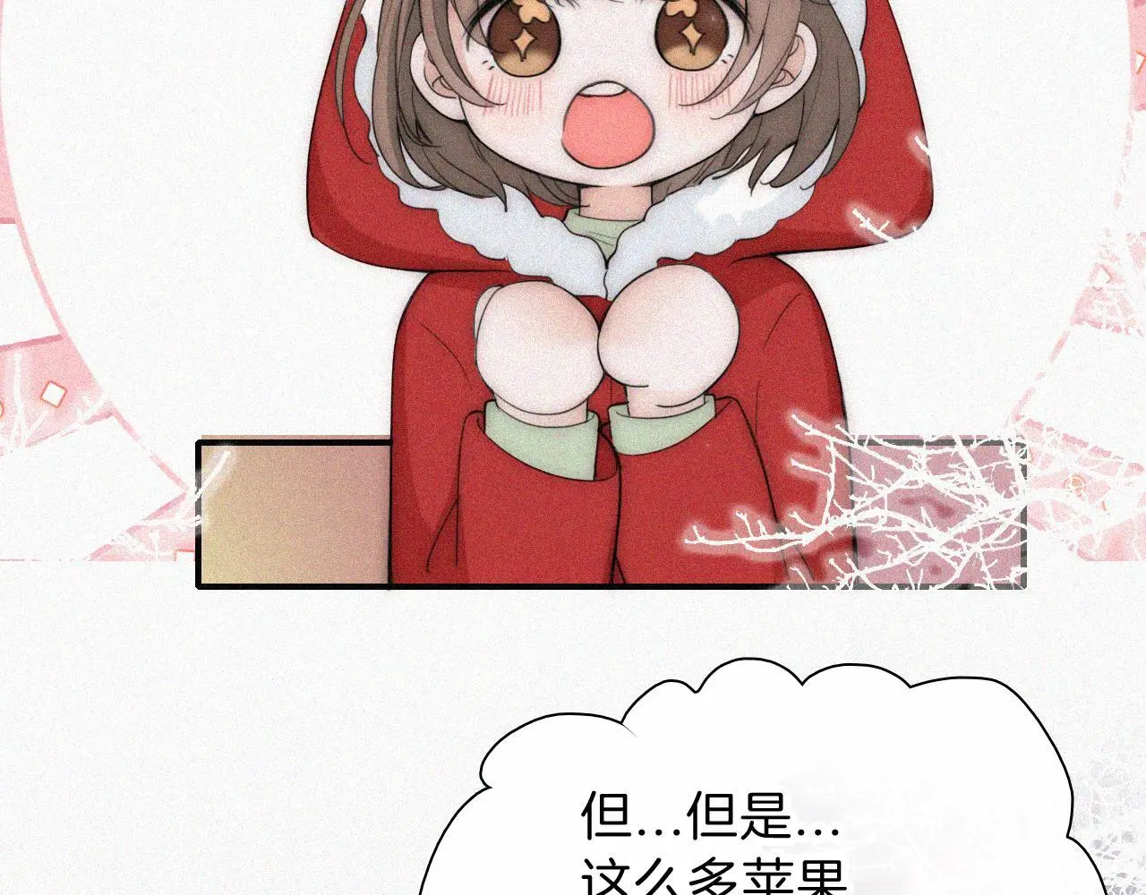第226夜 圣诞番外133