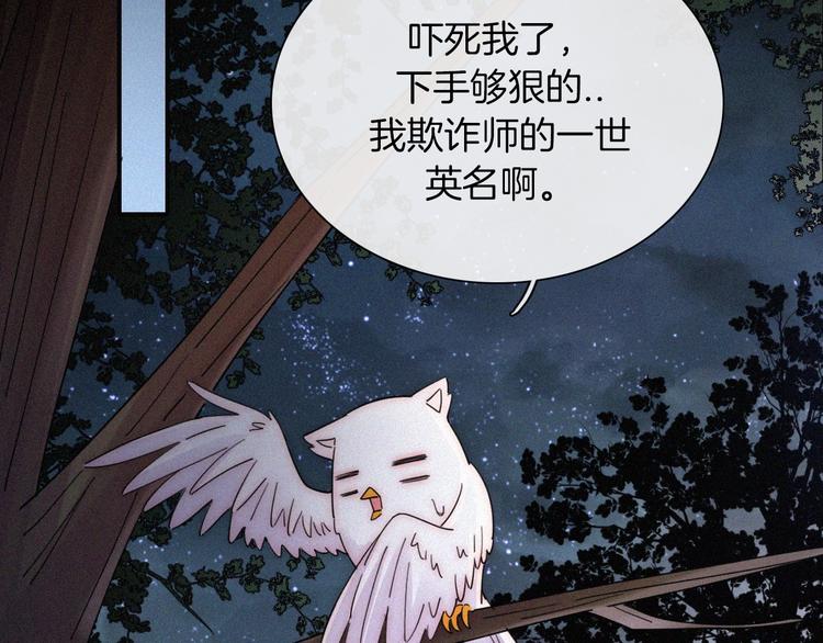 特别篇 今夜夜不眠41