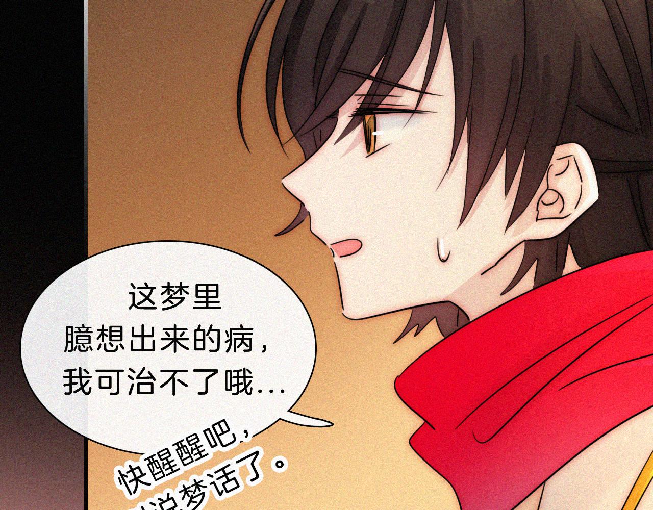 第165夜 义无反顾78