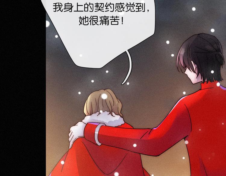 第73夜 第二位契约者101