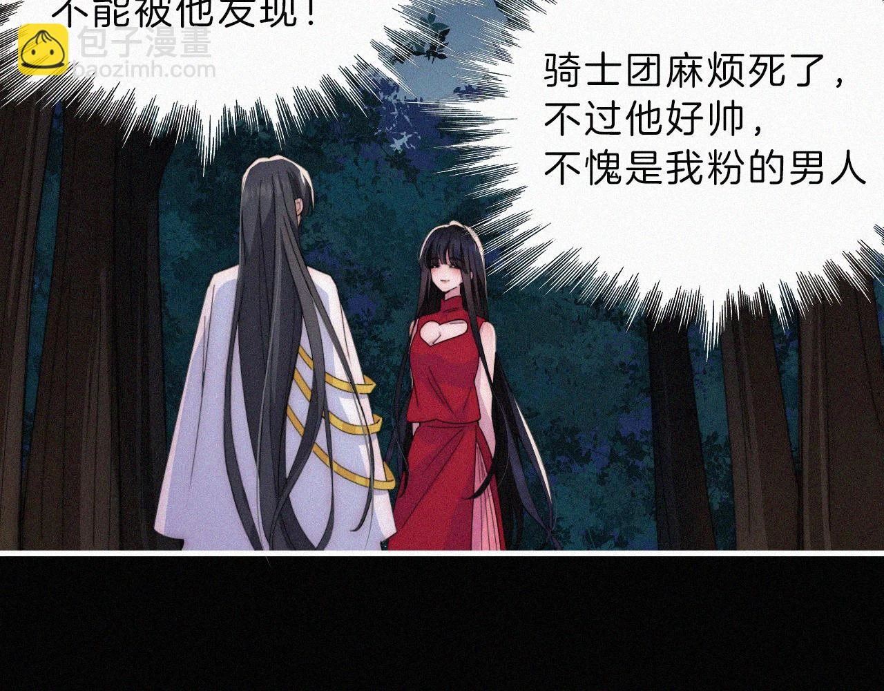 第197夜 赋予之人15