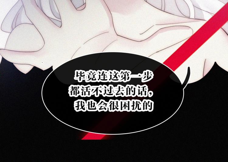 第141夜 猩红的黑73