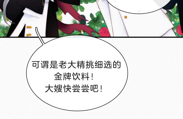 第144夜 神明的天使133