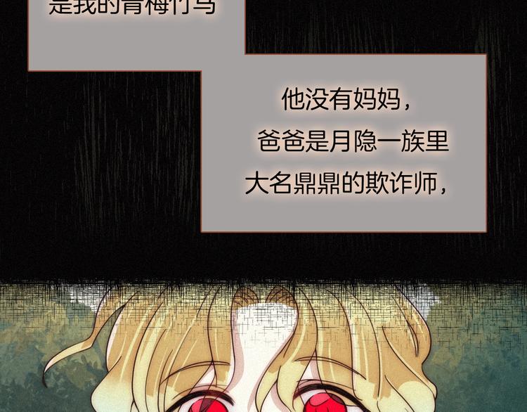 第59话 女王的过去11