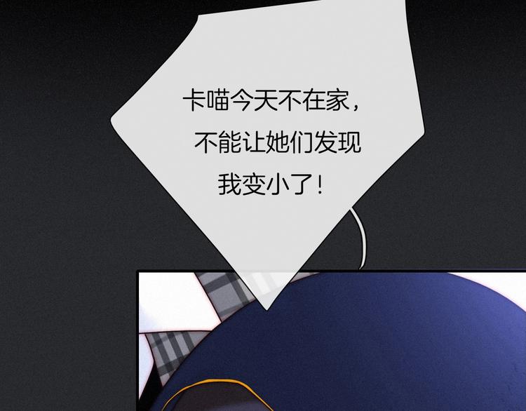 第57话 觉醒前奏9