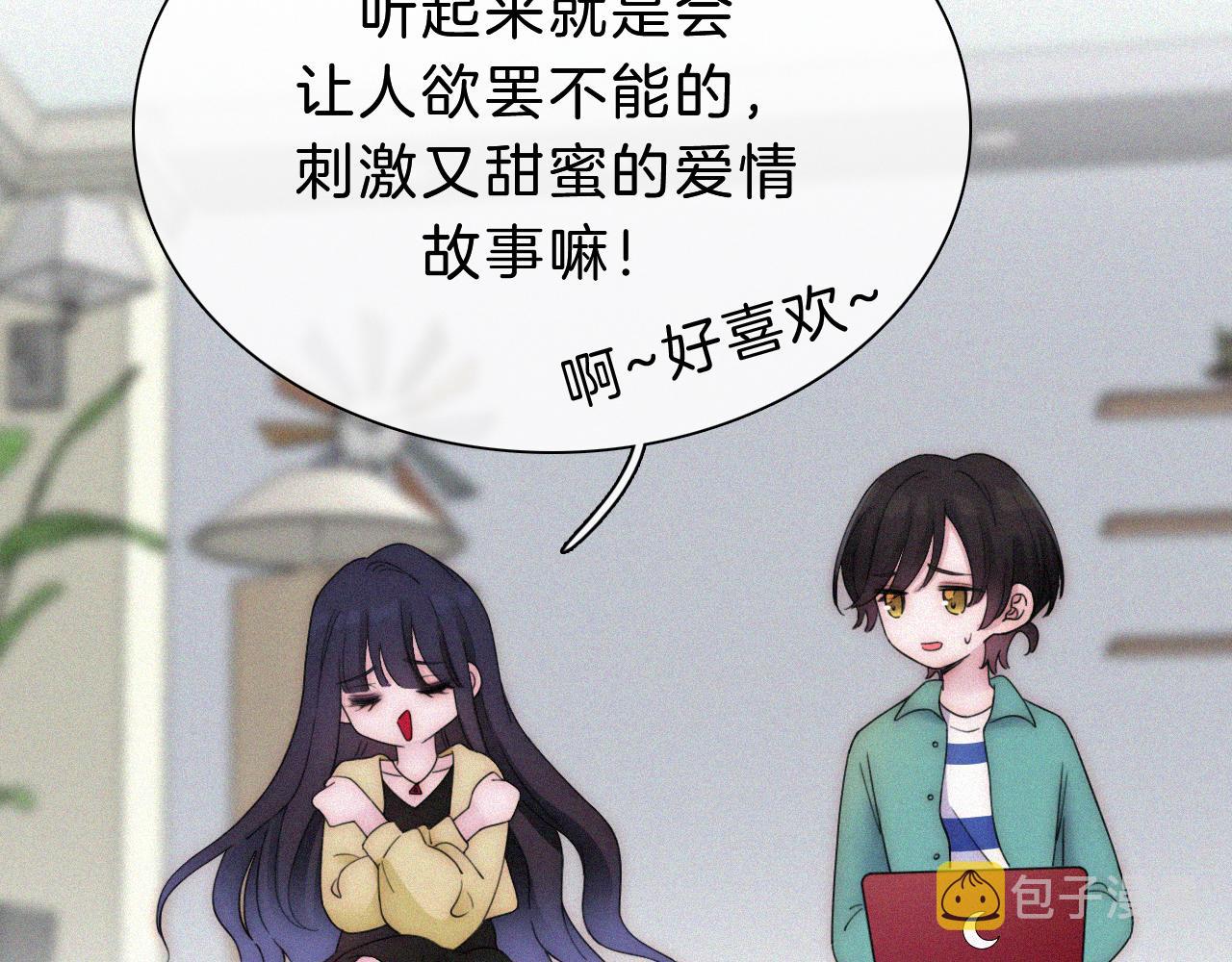 番外 他是魔鬼！54