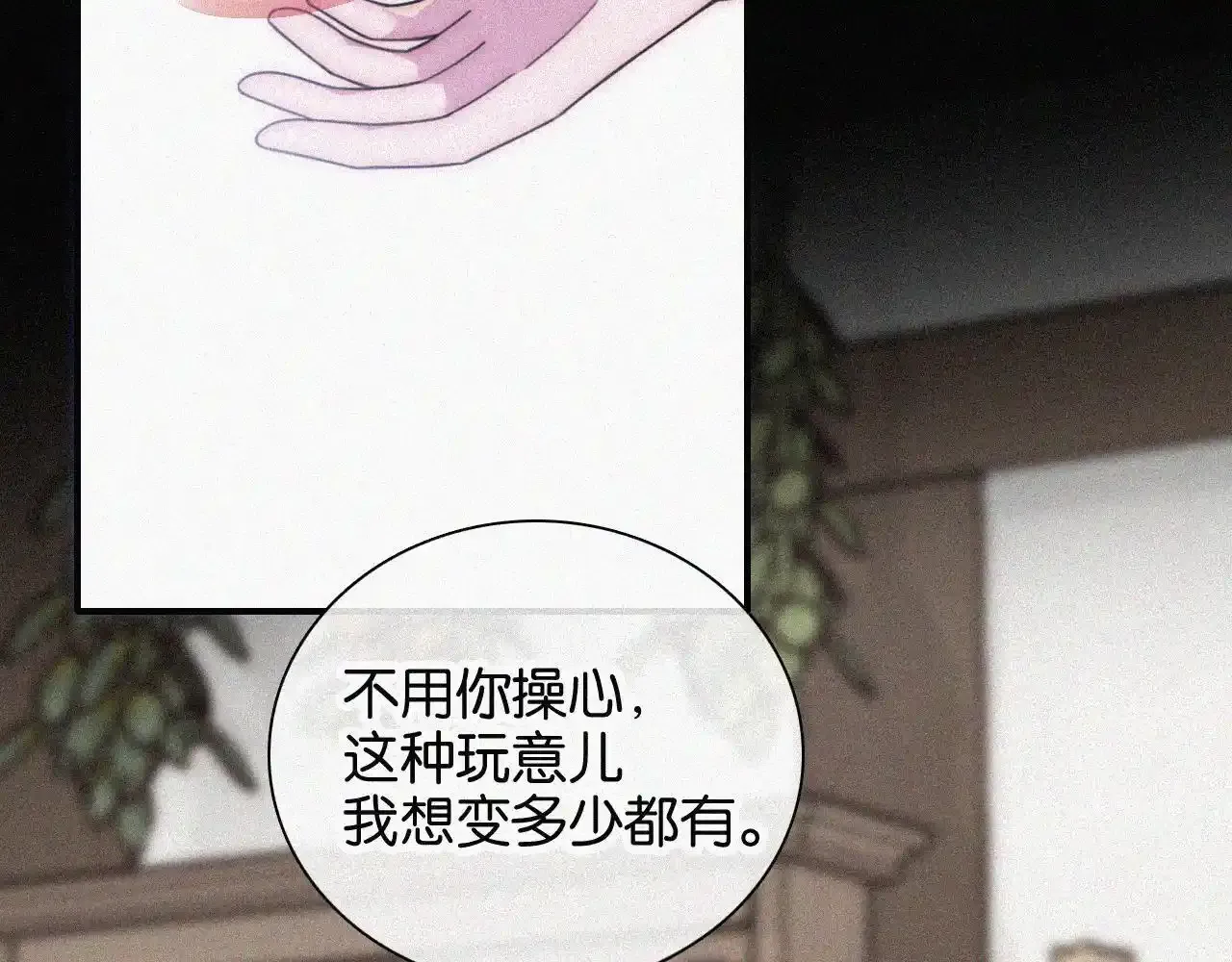 第218夜 她的替代品？15