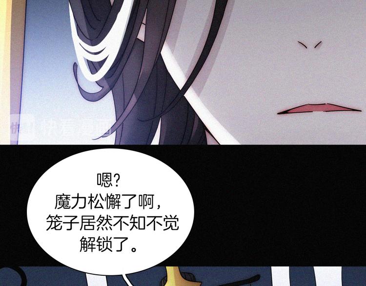 第88夜 环颈的魔力炸弹38