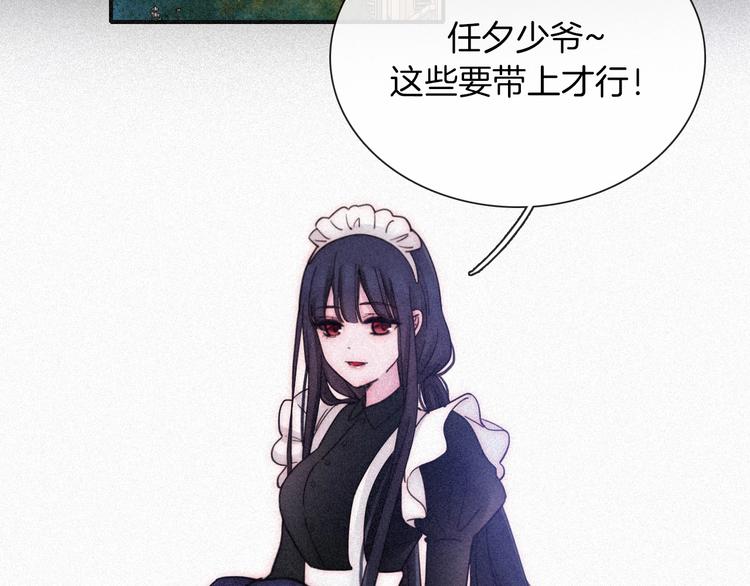 第80夜 主与仆85