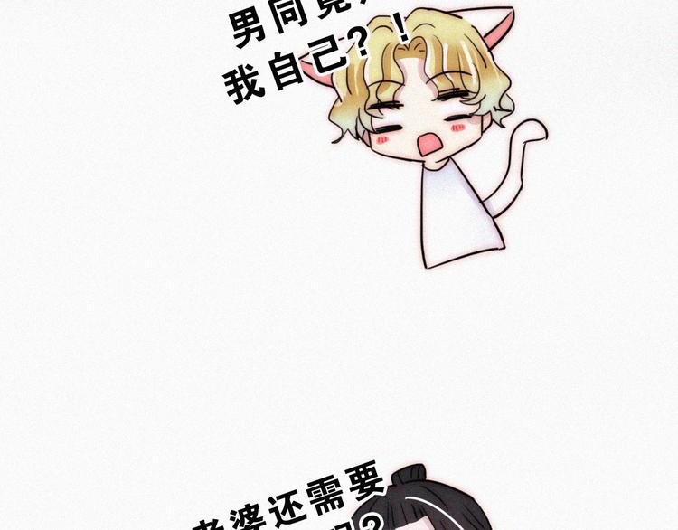 第113夜 告白85