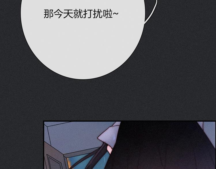 番外 写给我的黑夜女神32