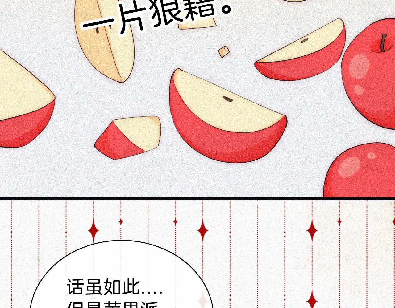 第226夜 圣诞番外163
