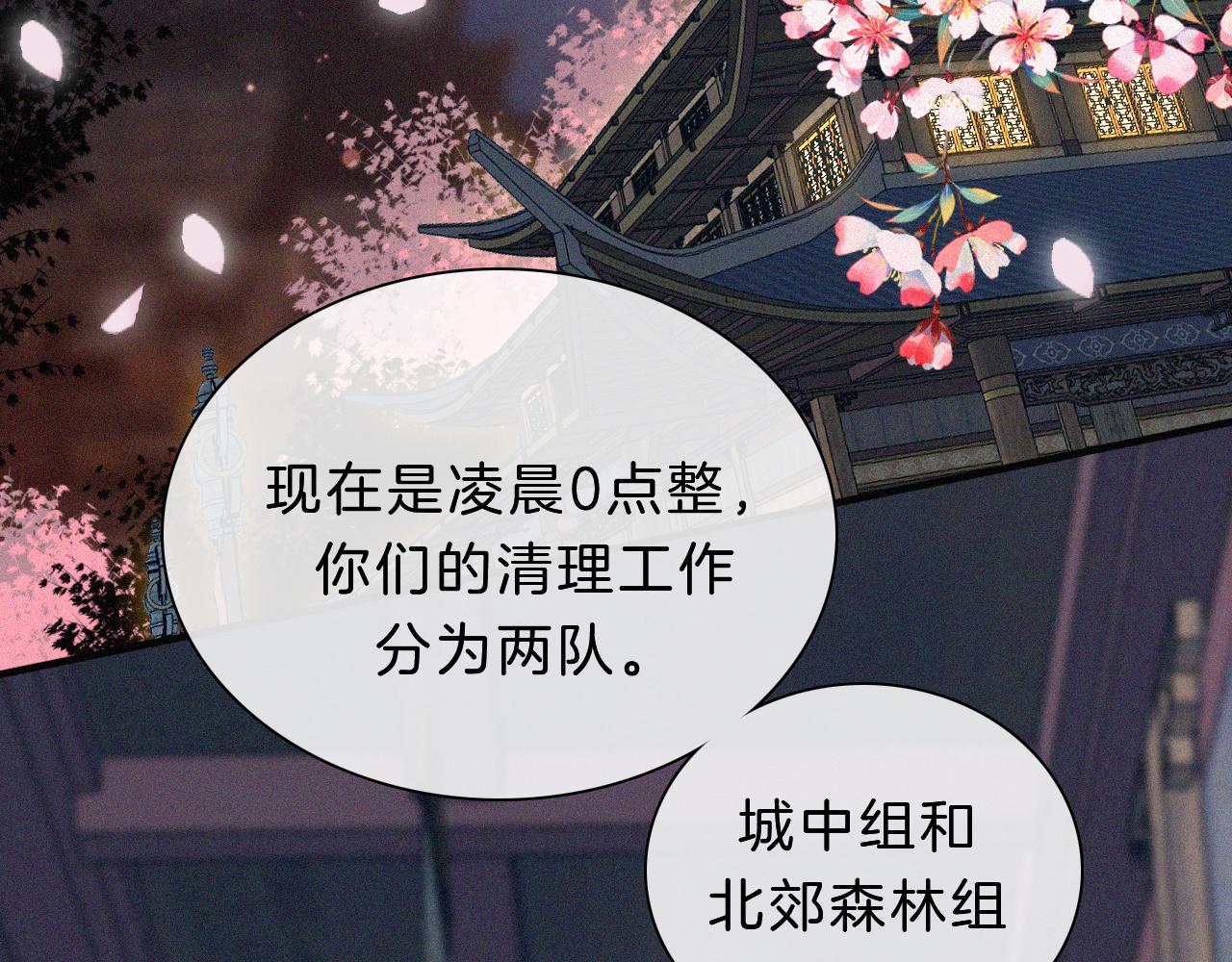 第178夜 赌气，巡夜。68